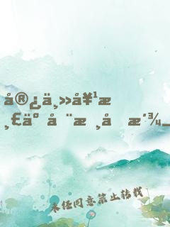 宿主她渣了全書反派
